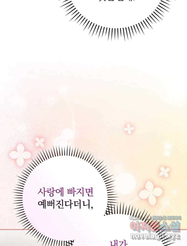 용사의 어머니가 되겠습니다 90화 18