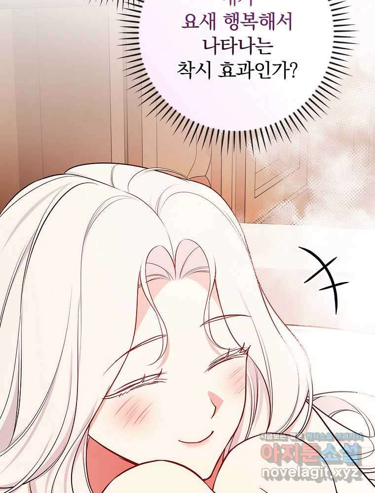 용사의 어머니가 되겠습니다 90화 19