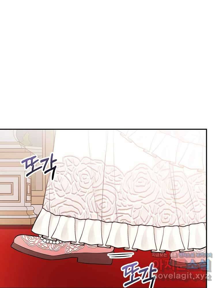 용사의 어머니가 되겠습니다 90화 22