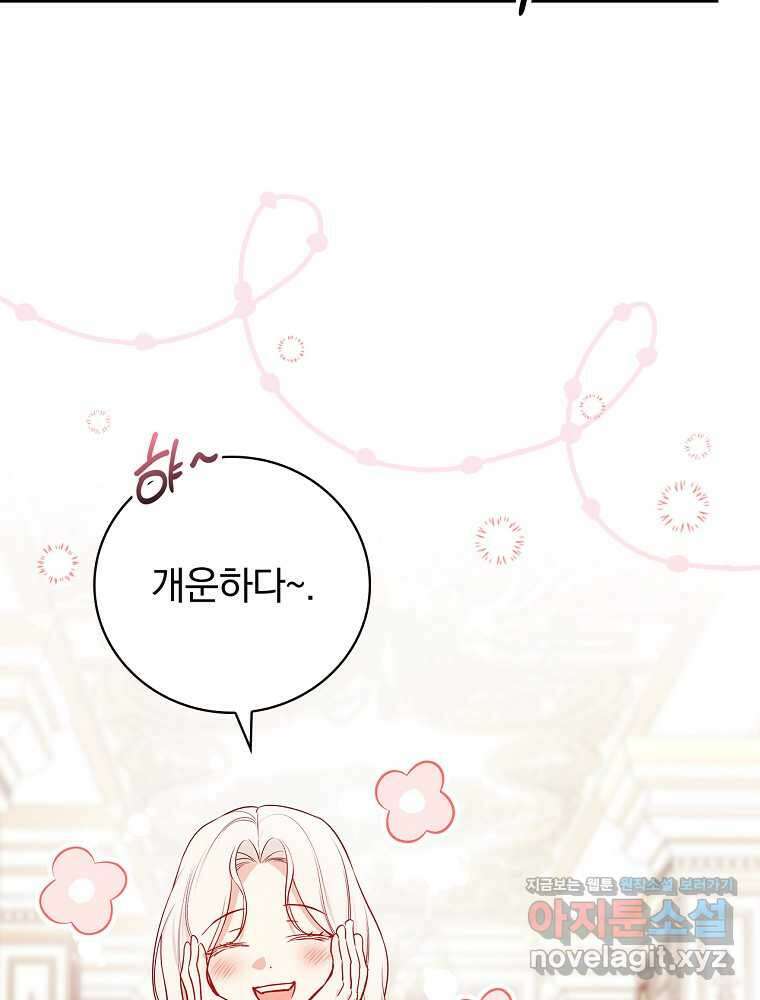 용사의 어머니가 되겠습니다 90화 23