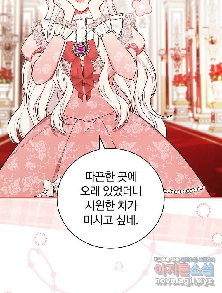 용사의 어머니가 되겠습니다 90화 24