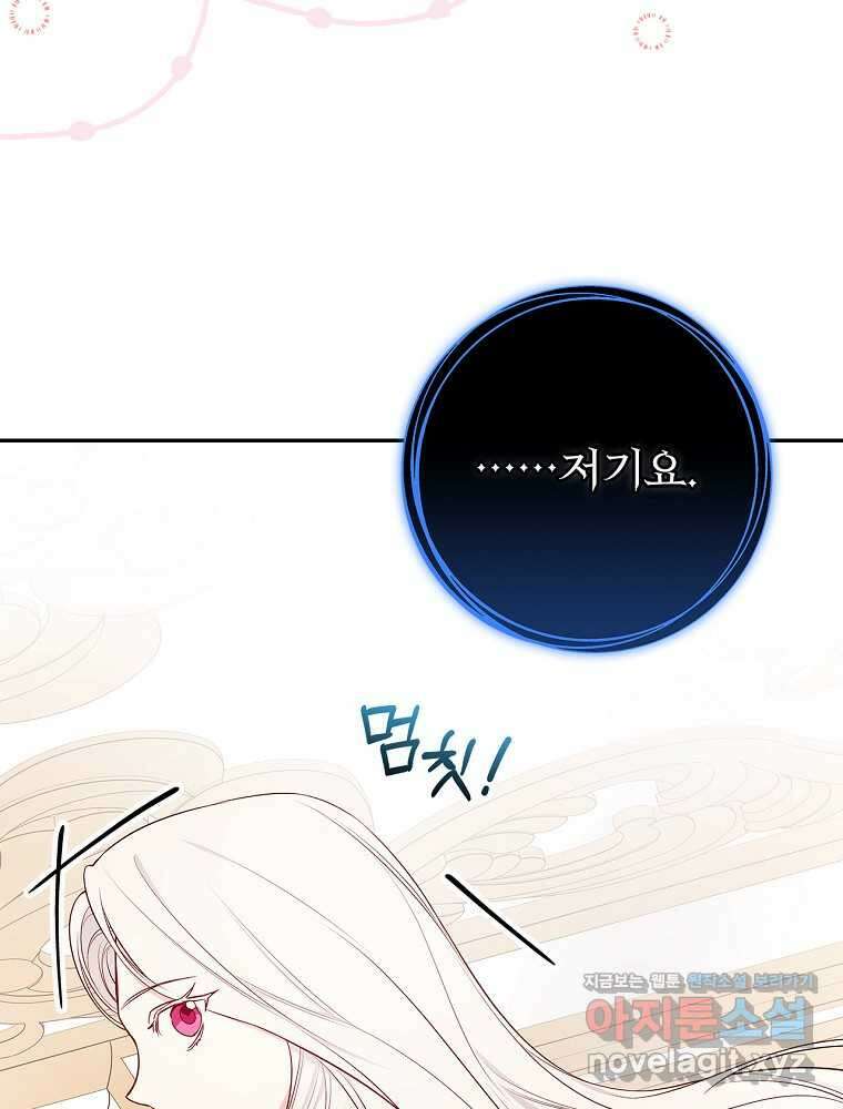용사의 어머니가 되겠습니다 90화 25