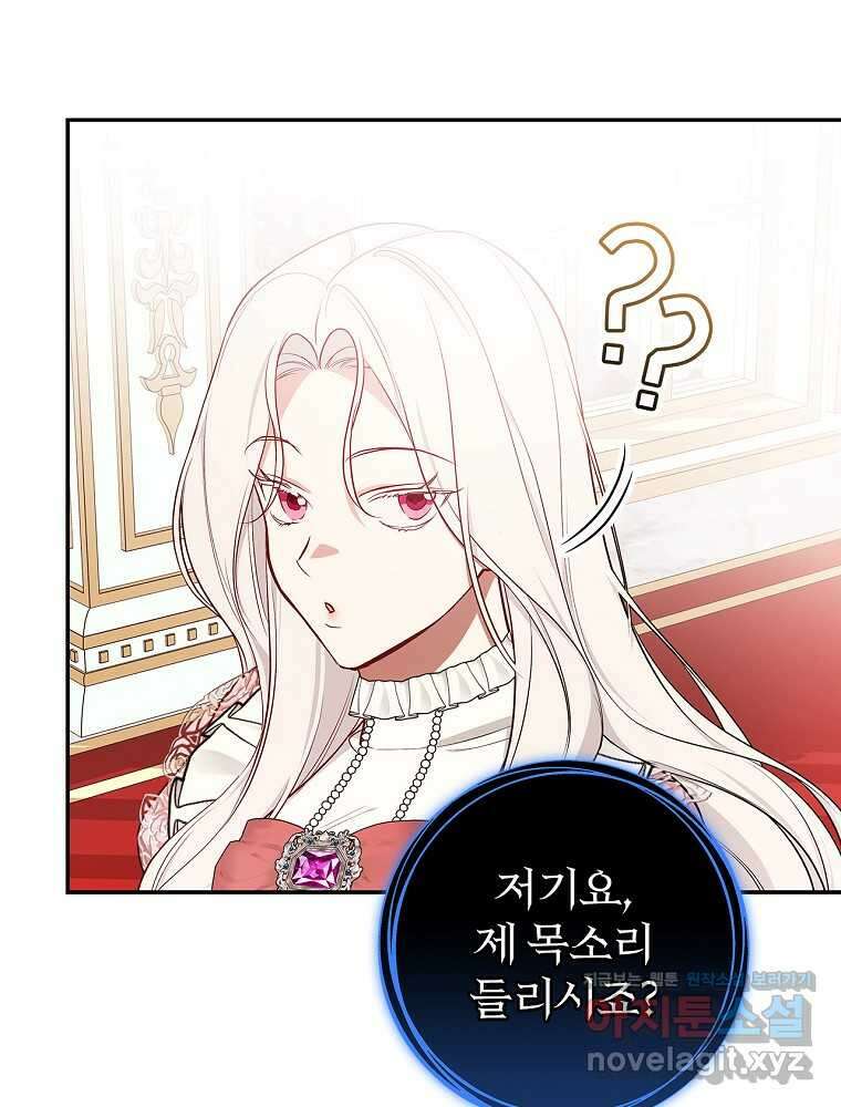 용사의 어머니가 되겠습니다 90화 28