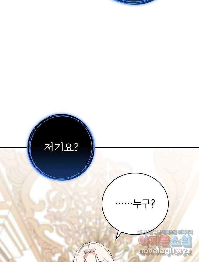 용사의 어머니가 되겠습니다 90화 29