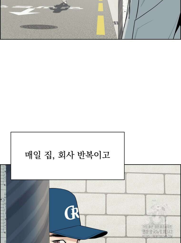 류나 29화 8