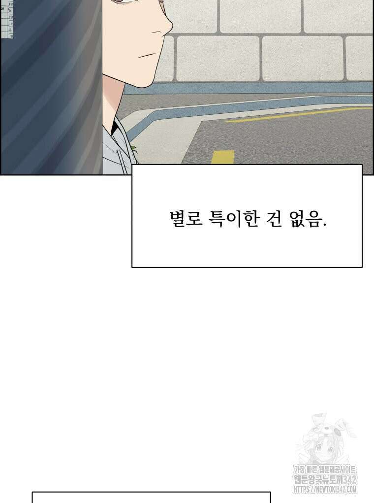 류나 29화 9
