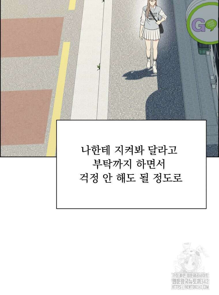 류나 29화 11
