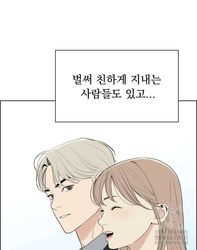 류나 29화 15