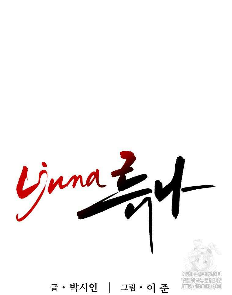 류나 29화 17