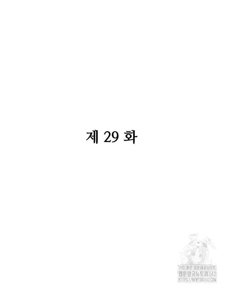 류나 29화 18