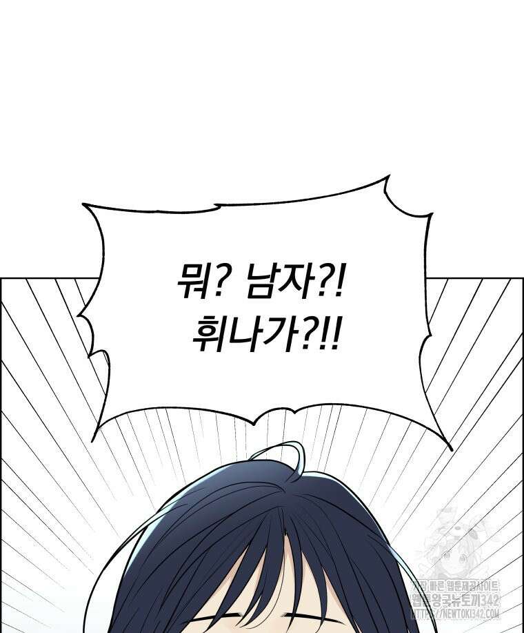 류나 29화 19