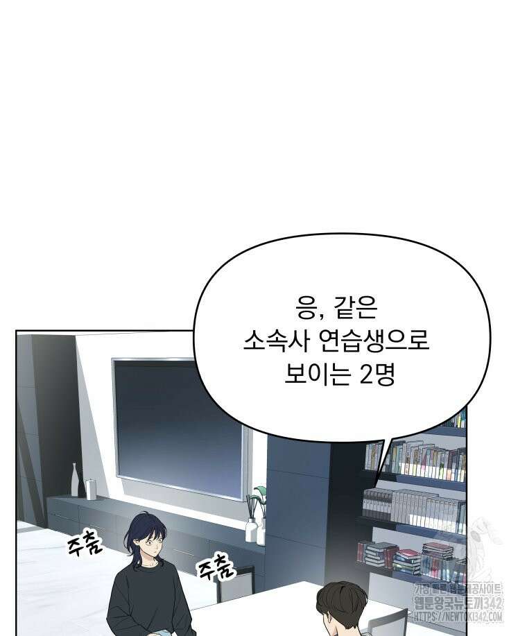 류나 29화 21