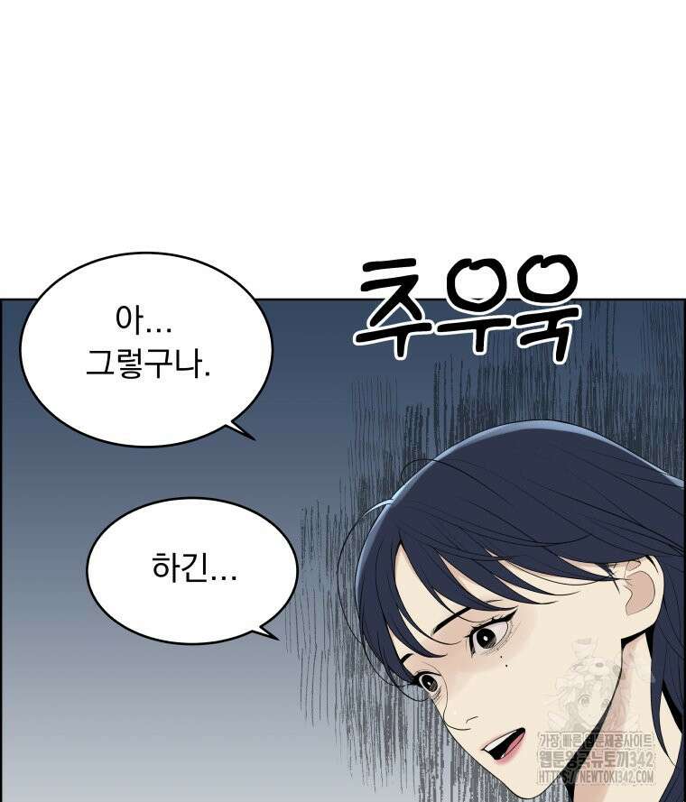 류나 29화 24