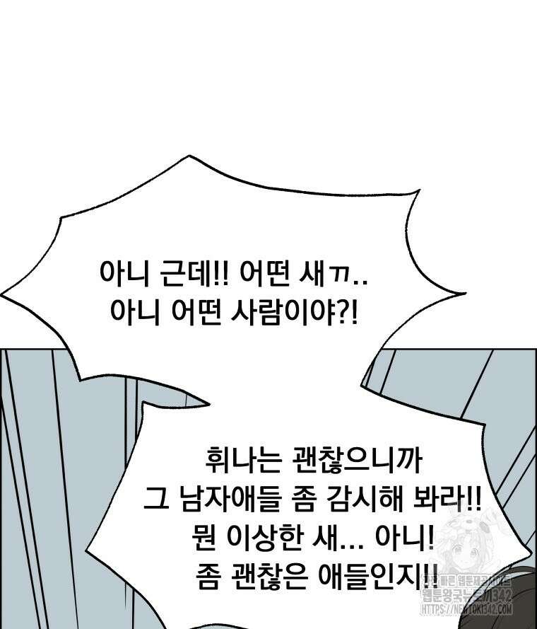 류나 29화 26