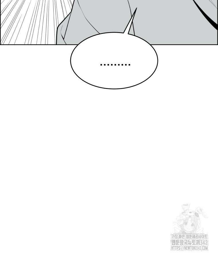 류나 29화 28