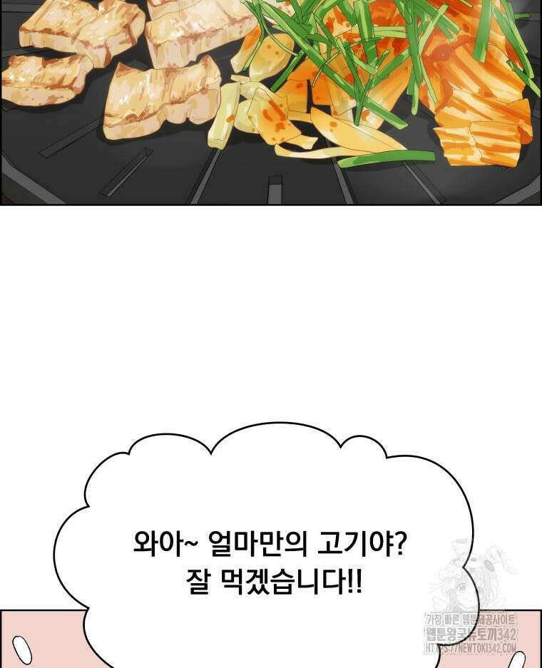 류나 29화 30