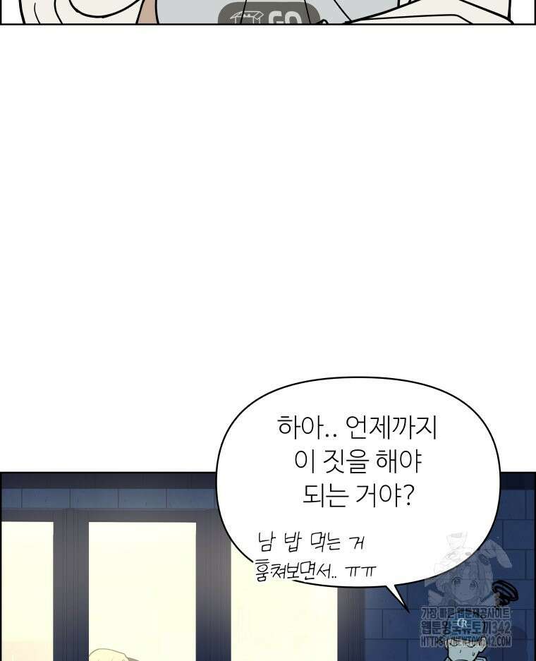 류나 29화 32