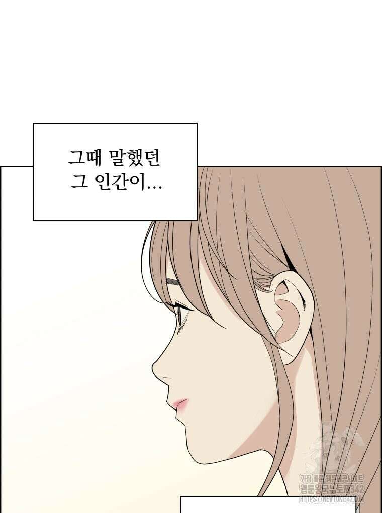 류나 29화 35