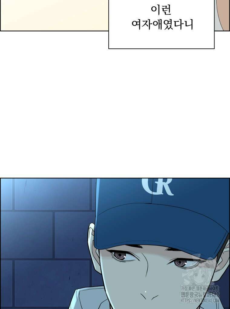 류나 29화 36