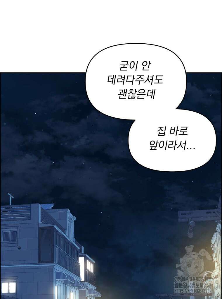 류나 29화 38
