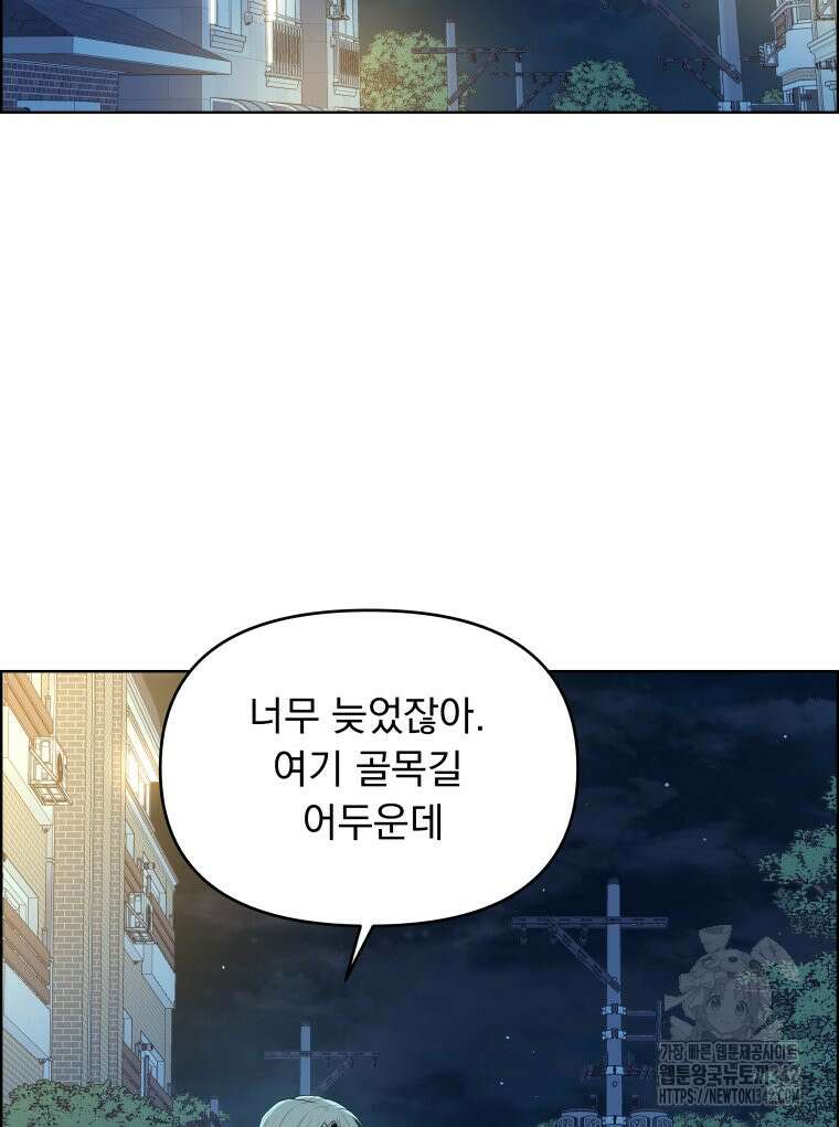 류나 29화 39