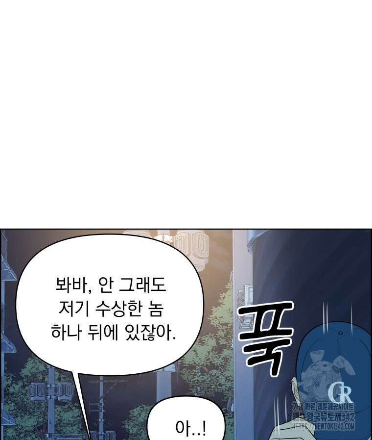 류나 29화 41