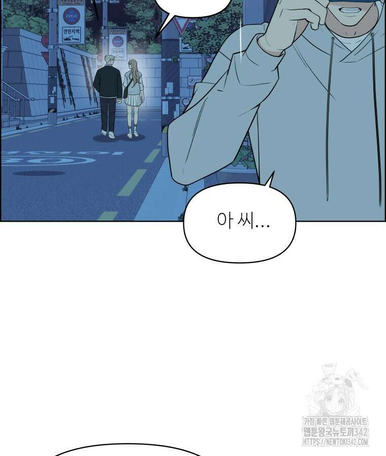 류나 29화 42