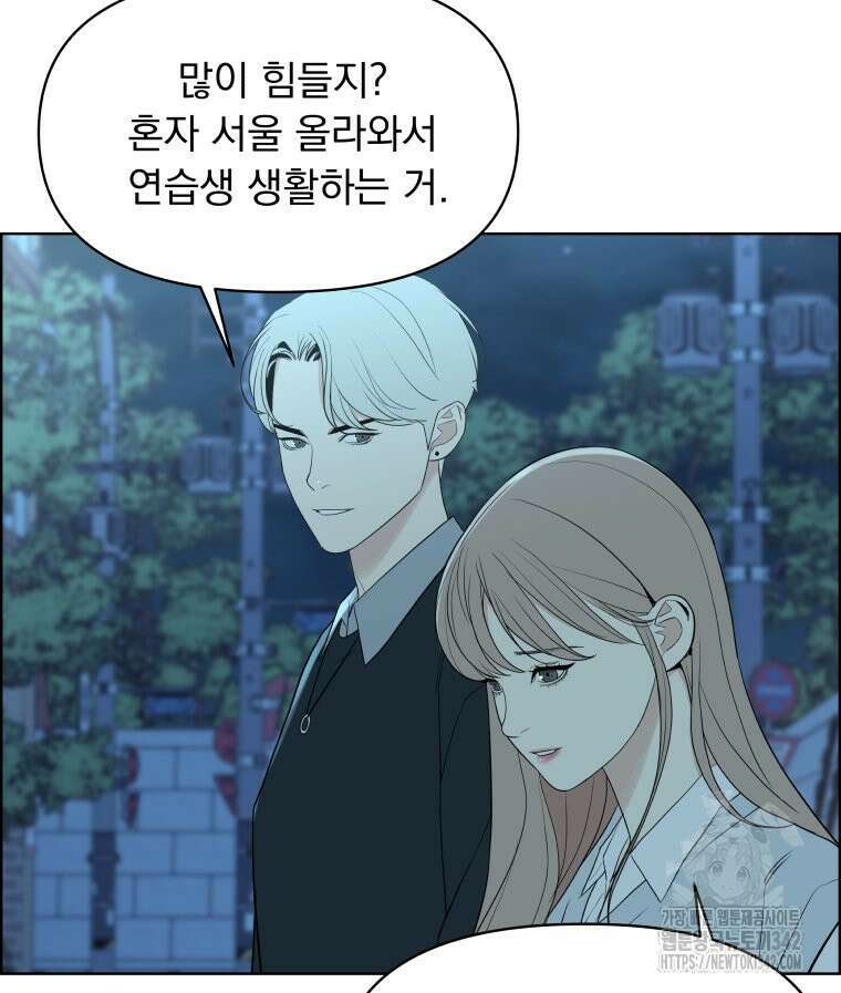류나 29화 43