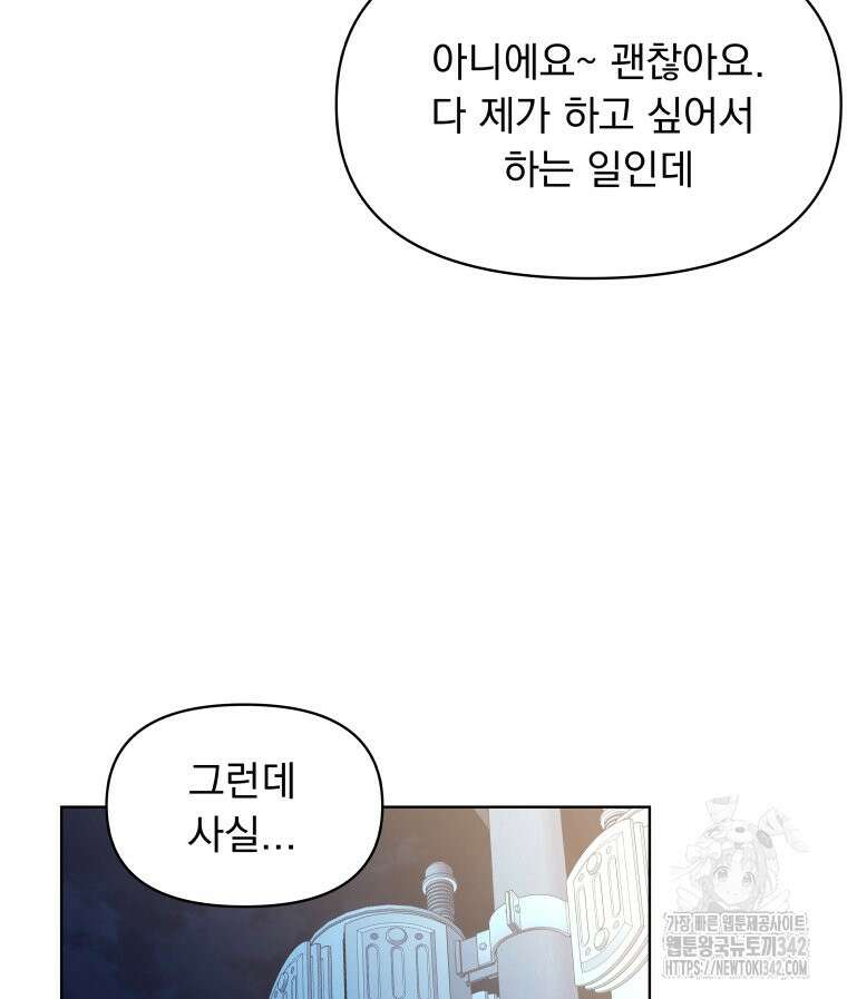 류나 29화 44