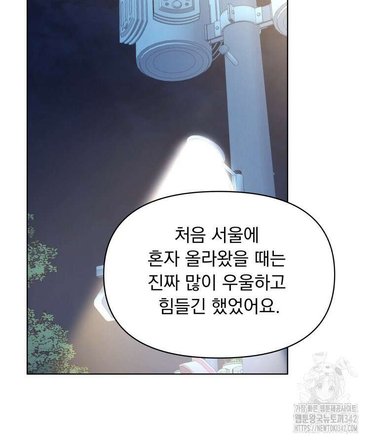 류나 29화 45