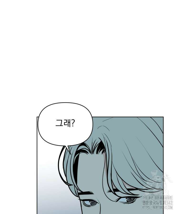 류나 29화 46