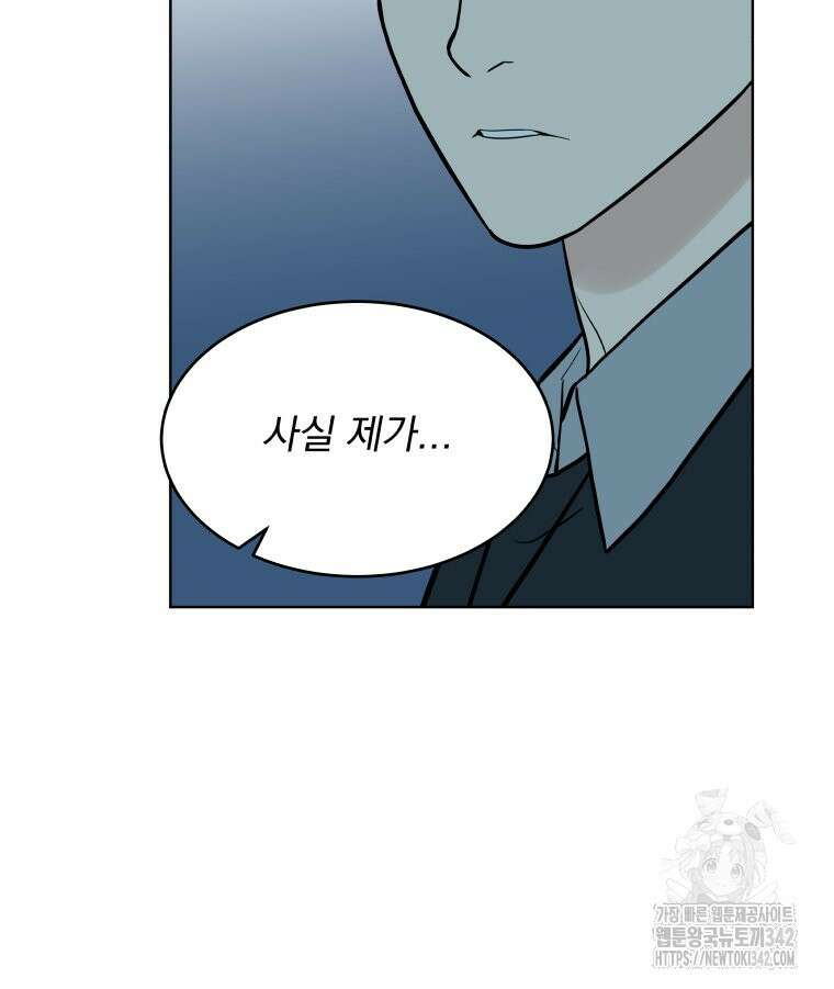 류나 29화 47