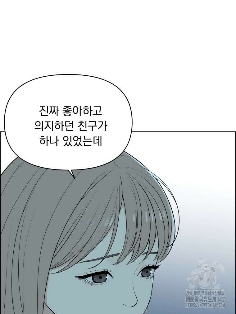 류나 29화 48