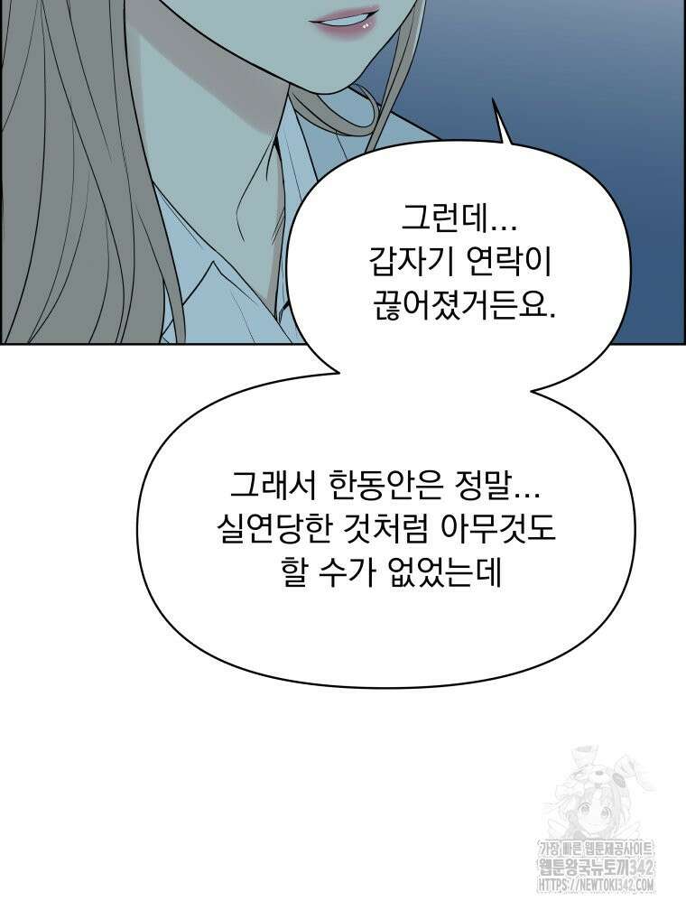 류나 29화 49