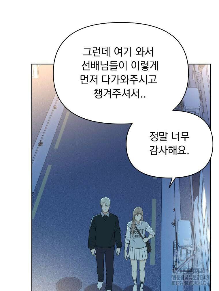 류나 29화 50