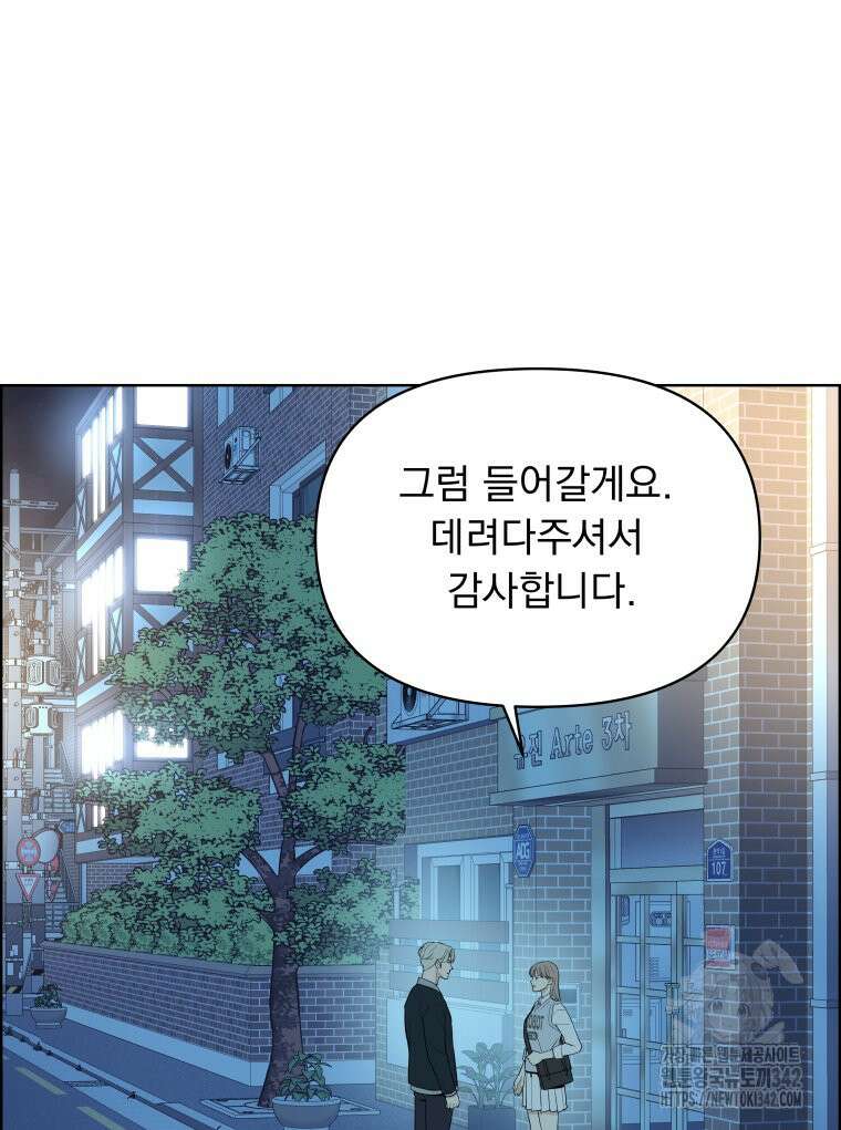 류나 29화 53