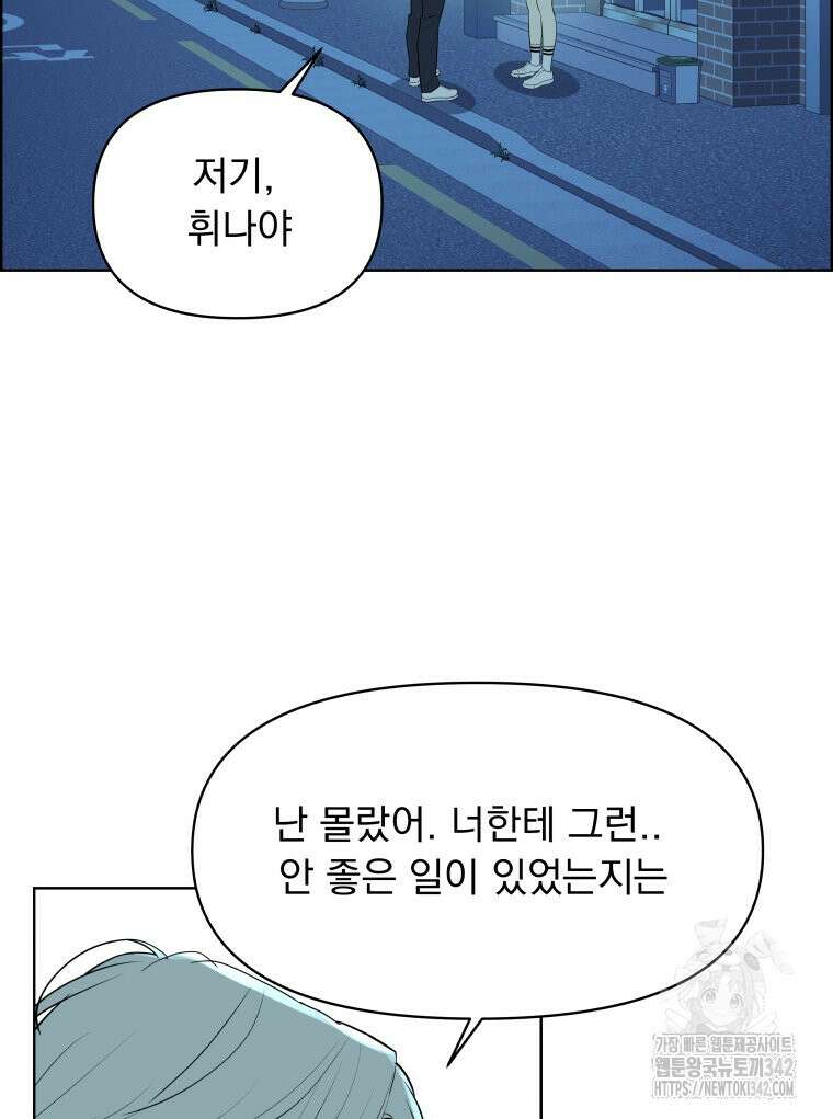 류나 29화 54