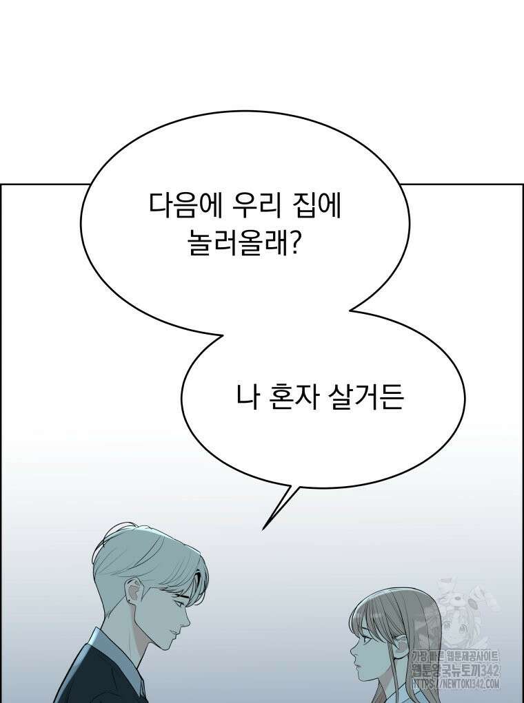 류나 29화 57
