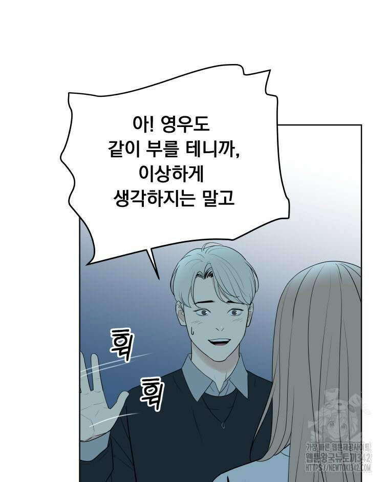 류나 29화 59