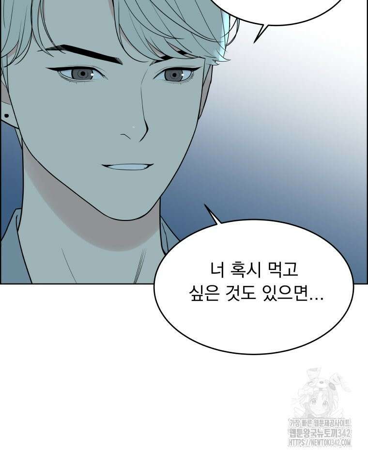 류나 29화 61