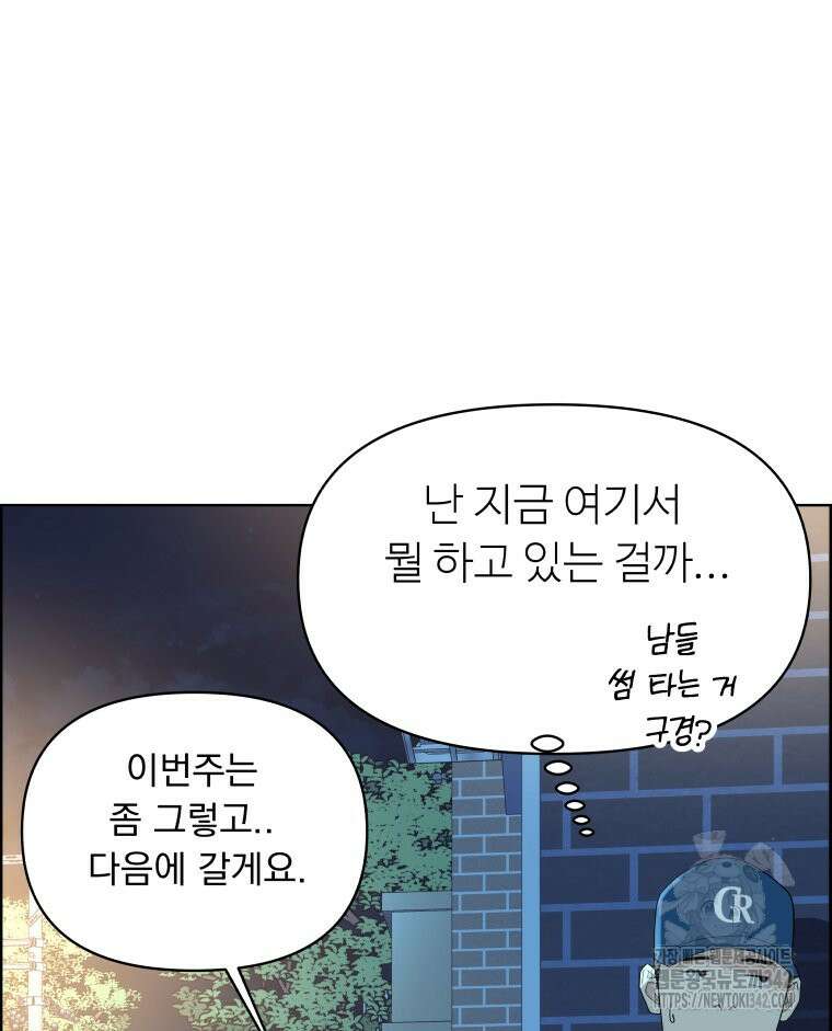 류나 29화 63