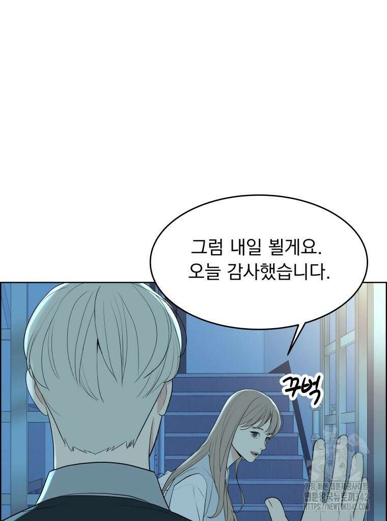 류나 29화 65