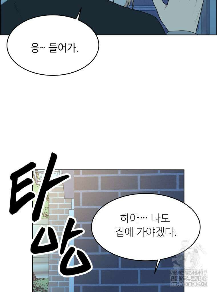 류나 29화 66
