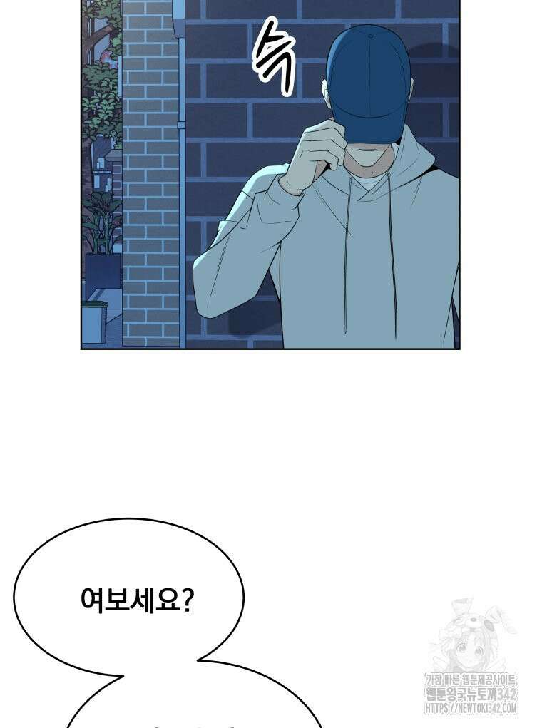 류나 29화 67