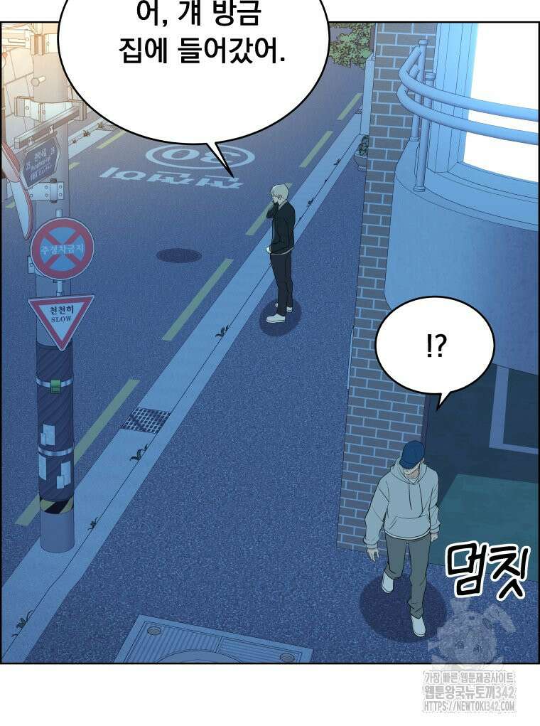 류나 29화 68