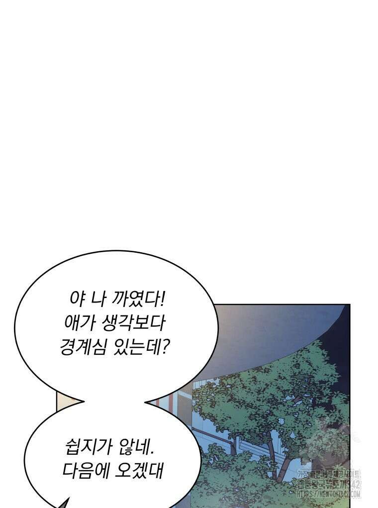 류나 29화 69