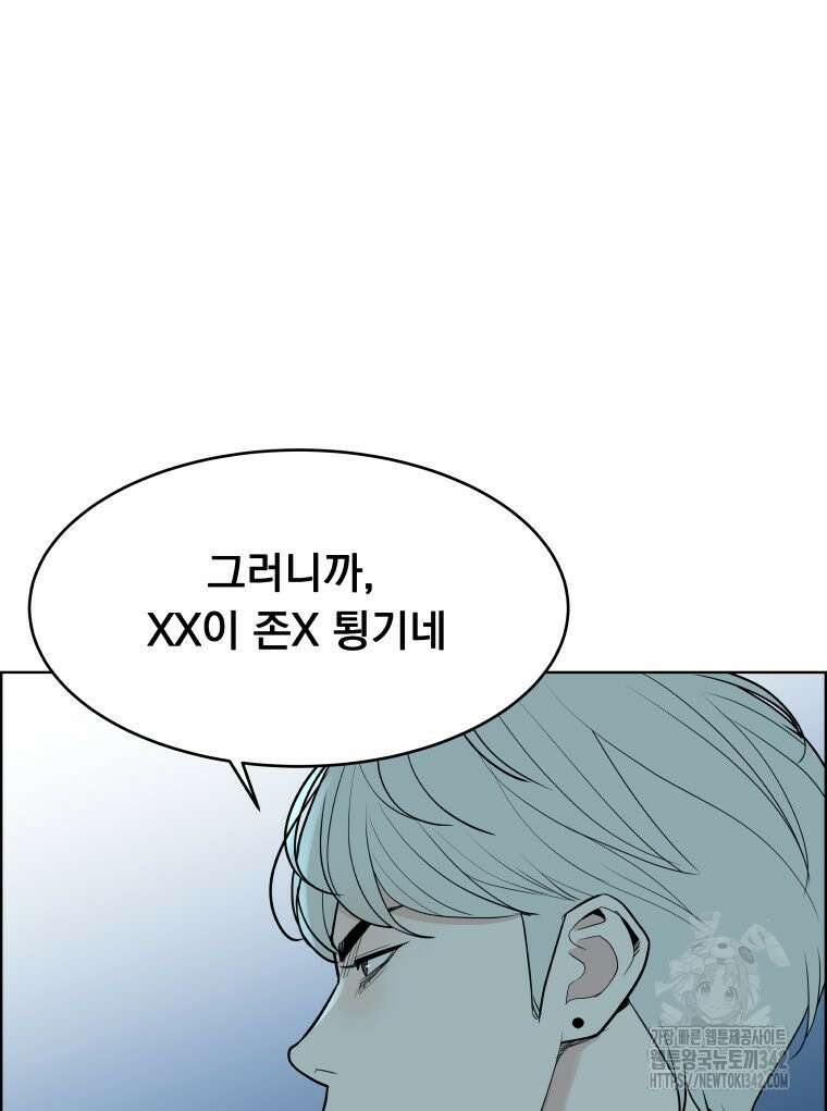 류나 29화 71