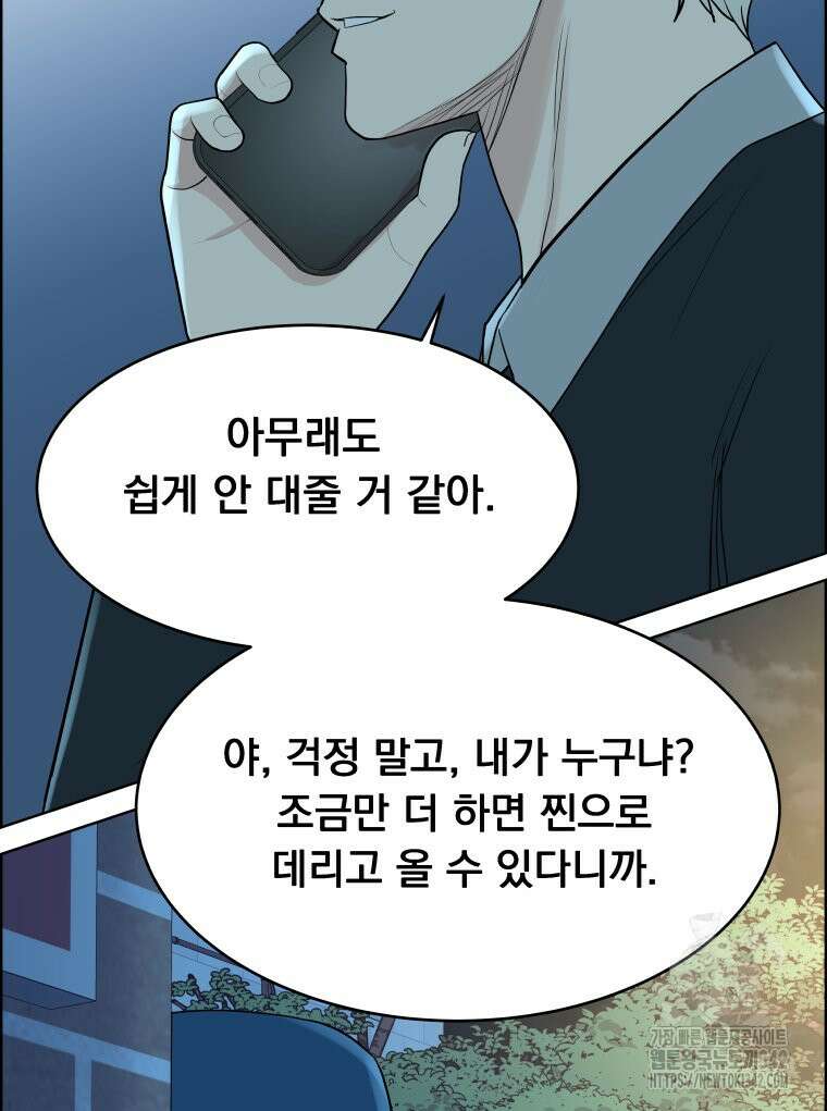 류나 29화 72