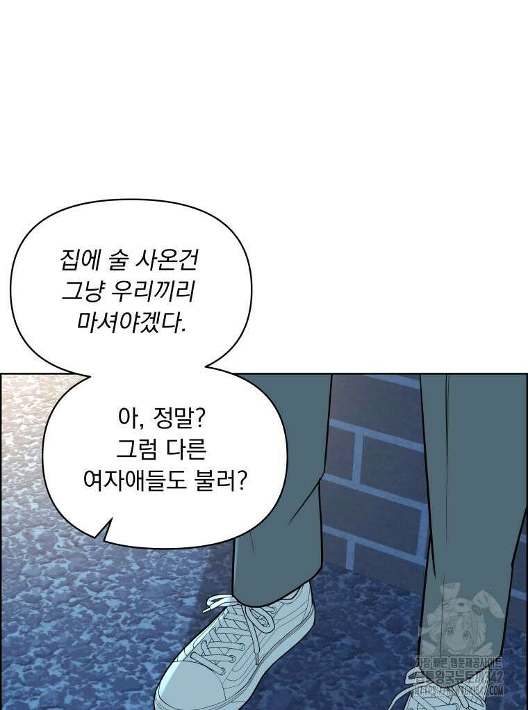 류나 29화 74