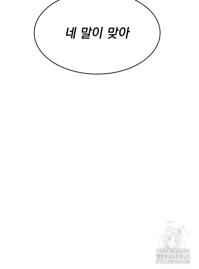 류나 29화 76